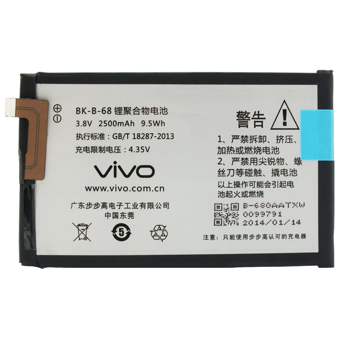 VIVO Y20 BATTERY