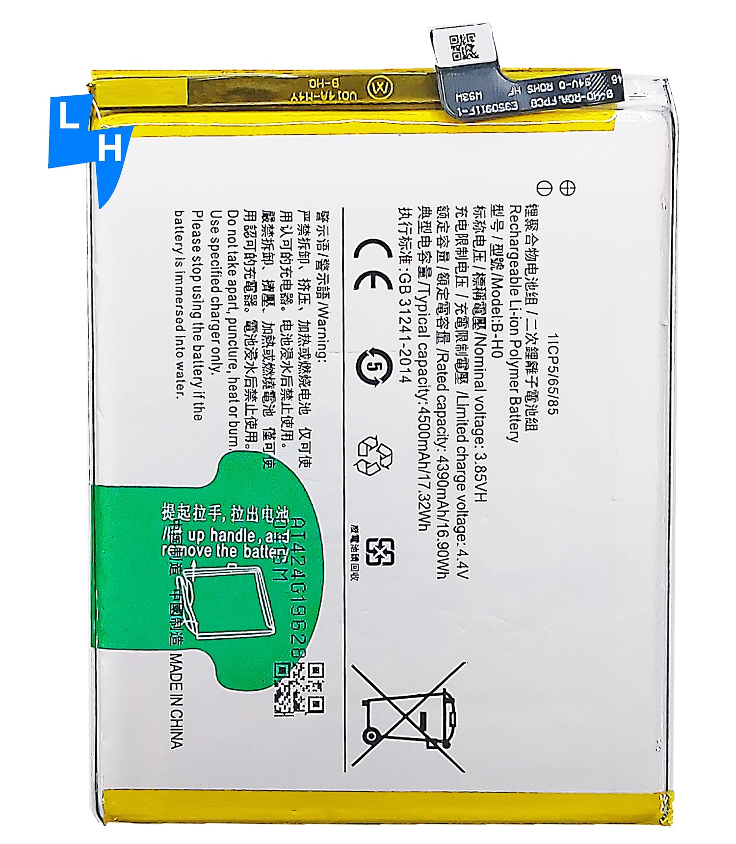 VIVO Y7S BATTERY