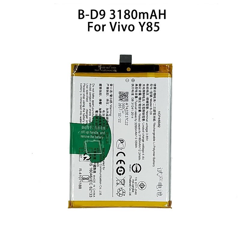 VIVO Y85BATTERY